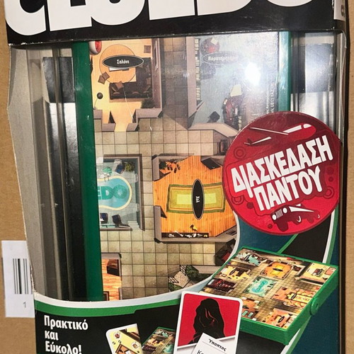 Cluedo Travel Edition used, slightly worn box