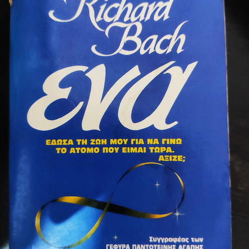 Richard Bach books used: Illusions, One, Bridge of Eternal Love