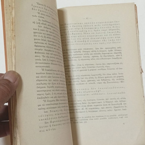 Tychologia book by P. G. Pharmakopoulos, 1931