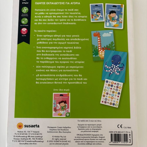 Preschool book like new, missing one poster
