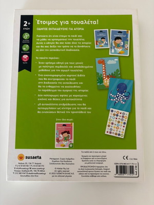 Preschool book like new, missing one poster