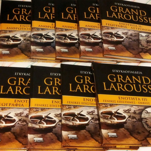 Grand Larousse Encyclopedia 9 Volumes like new, Greek