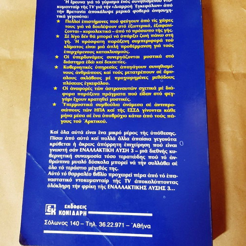 Alternative Solution 3 used book