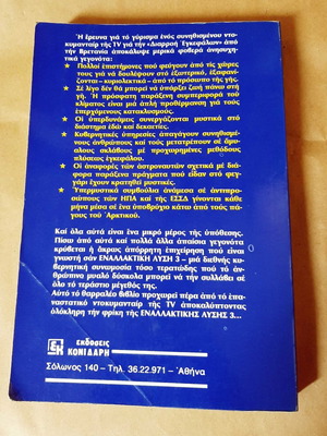 Alternative Solution 3 used book