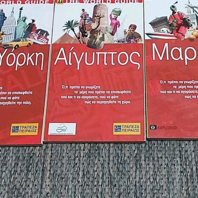 The World Guide travel guides new, set of 19 pieces