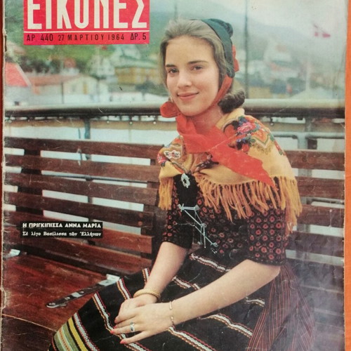 Eikones Magazine 440 used, Princess Anna Maria