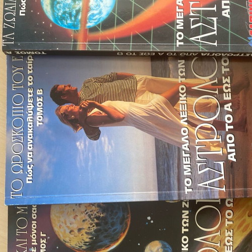 Astrology from A to Ω new, pack of 3 issues