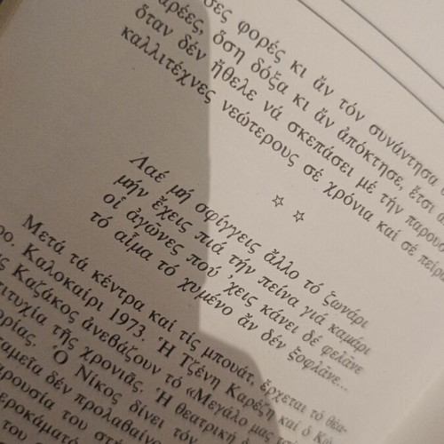 Nikos Xylouris book used, life and work