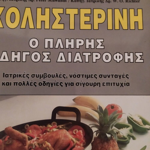 Cholesterol Complete Nutrition Guide book