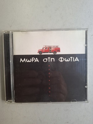 Mora Sti Fotia Theatrinoi CD, rock