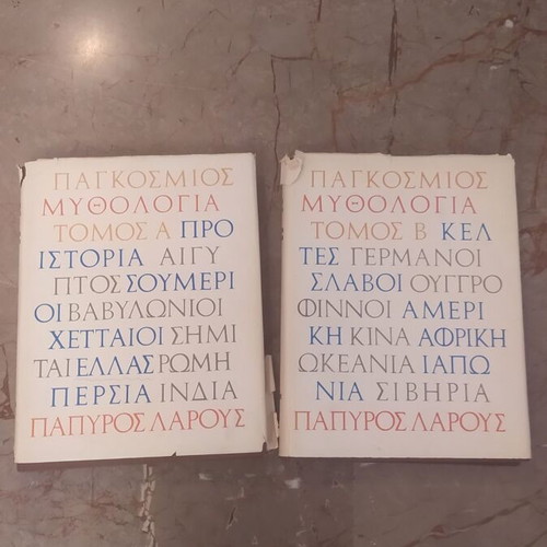 Pagkosmios Mythologia Papyrus Larousse 2 volumes used