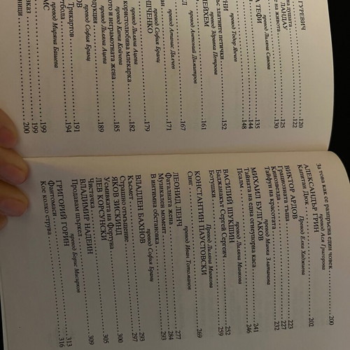 Osobennosti na ruskiya humor book new