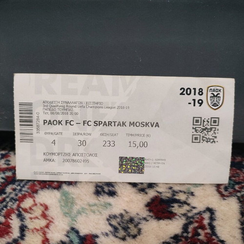 PAOK - Spartak Moscow 2018 ticket like new