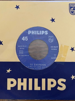 The Olympians Το Σχολείον Go Man Go Shake 45 used record