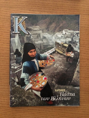 K Magazine of Kathimerini Issue 46 April 11 2004 used