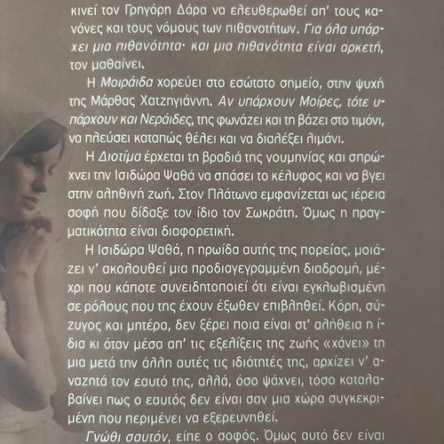 Dioitia philosophical existential novel like new