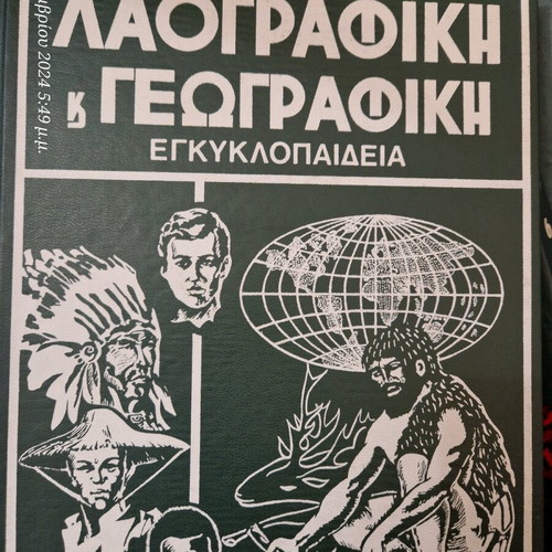 Folklore and geography encyclopedia like new