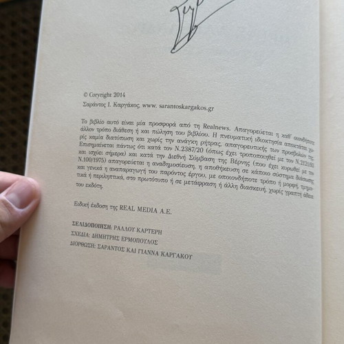 Megas Alexandros The Phenomenon Man Volume III book used, Sarantos Kargakos