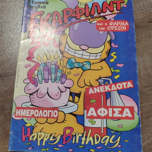 Garfield 109 used with poster