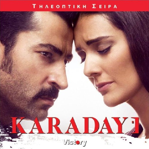 Karadayi DVD season 3 set of 14 new, with subtitles