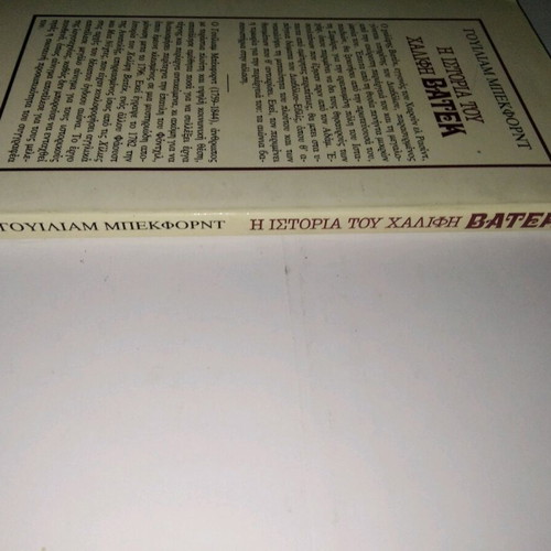 The History of Caliph Vathek book used
