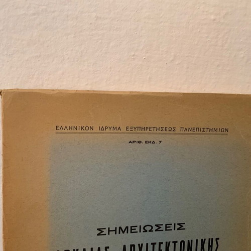 Ancient Architecture Notes used book 1968