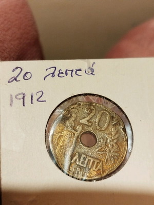 20 lepta Greek vintage coin used, collectible 1912