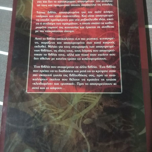 Forbidden Books like new, Archetypo Editions