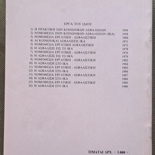 Labor and Social Security Legislation used, application, case law, interpretation