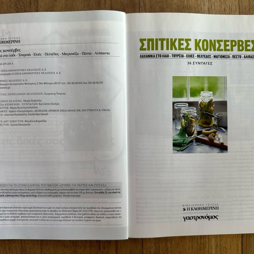 Library of Taste cookbooks new, set of two