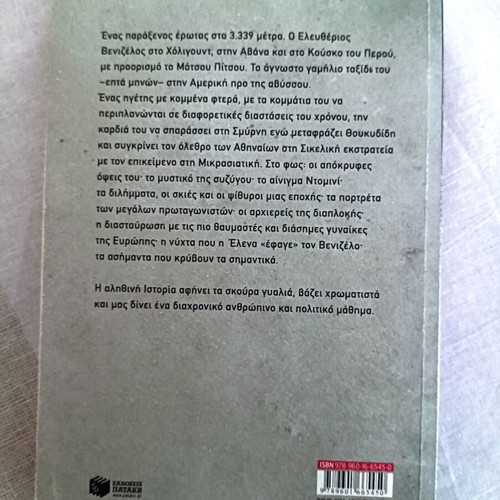 Book Taxidi Melitos like new