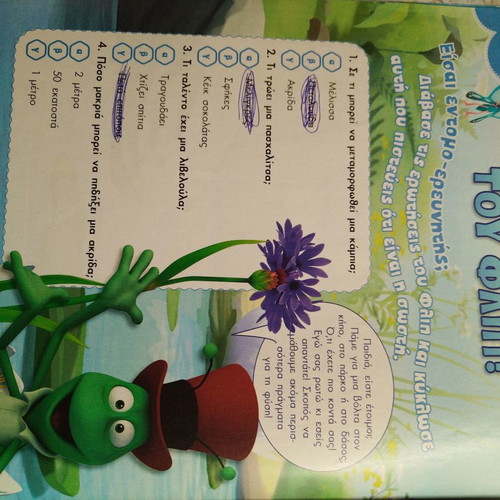 Maya the Bee Magazine