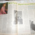 Romantso issues 1358 and 1815 used