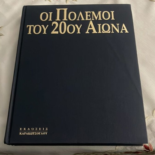 Encyclopedia The Wars of the 20th Century like new
