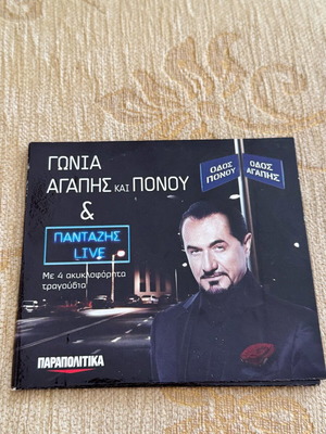Lefteris Pantazis Gonia Agapis kai Ponou CD used
