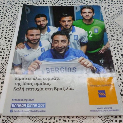 World Cup Guide 2014 used