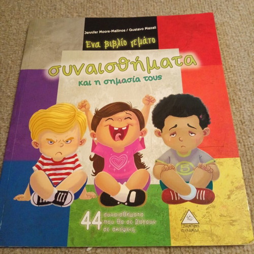 Children's Book for Early Primary Grades like new, Greek