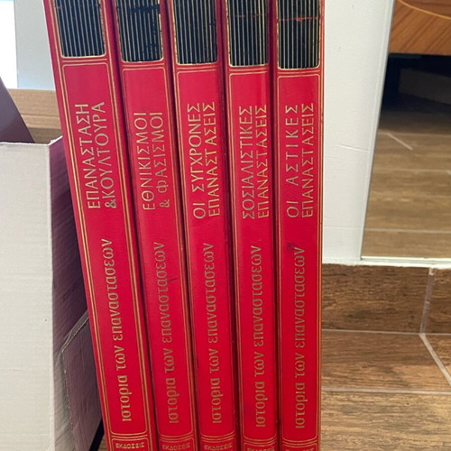 The History of Revolutions 5 Volumes Used