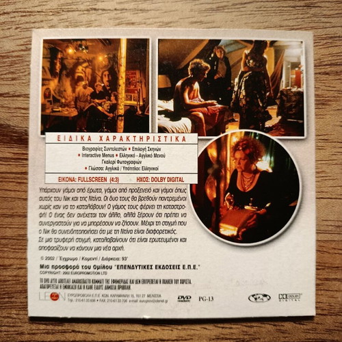 Does This Mean We're Married? DVD like new with Greek subtitles