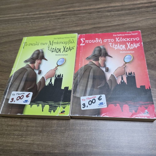 Sherlock Holmes books used, Study in Scarlet & The Hound of the Baskervilles