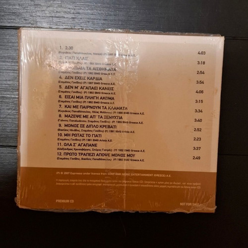 Stamatis Gonidis CD compilation used, laiko