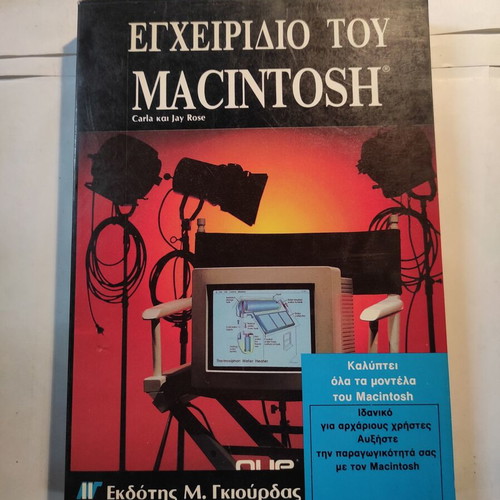 Macintosh Manual like new