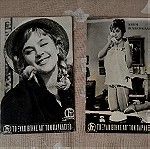  Φωτογραφίες (2) της FINOS FILM. ΑΛΙΚΗ ΒΟΥΓΙΟΥΚΛΑΚΗ ΤΟ ΞΥΛΟ ΒΓΗΚΕ ΑΠ' ΤΟΝ ΠΑΡΑΔΕΙΣΟ 1959. Γνήσιες της εποχής (όχι ανατύπωση)