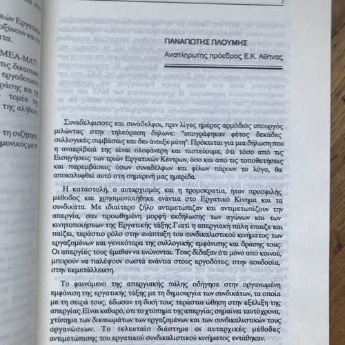 Collectible book Autarchism trade union conference proceedings 1988 like new