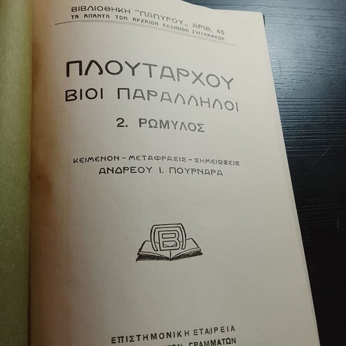 Plutarch Romylos Papyrus 1939 used, Andreas I. Pournaras
