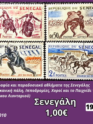 Σετ γραμματόσημα Σενεγάλη 1961, 4 τεμάχια