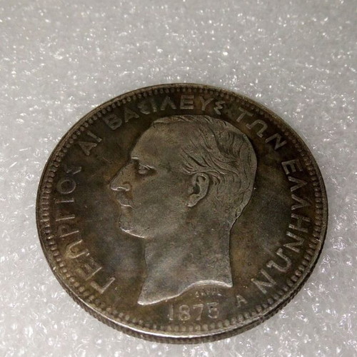 Collectible replica 5 drachmas 1875 Georgios A’ like new
