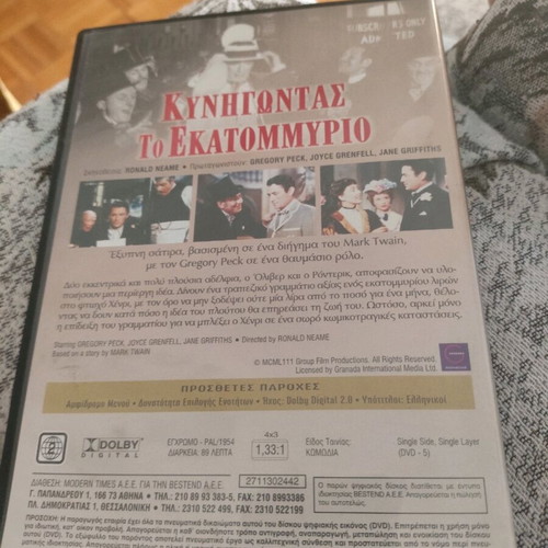 The Million Pound Note DVD used