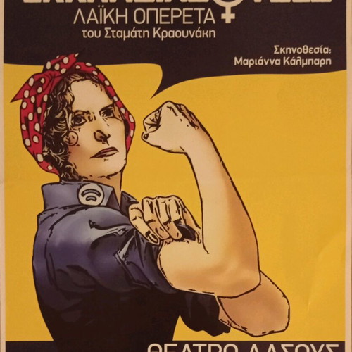 Poster Ekklisiazouses by Aristophanes new, 48x34 cm