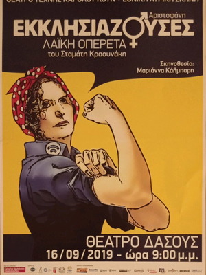 Poster Ekklisiazouses by Aristophanes new, 48x34 cm